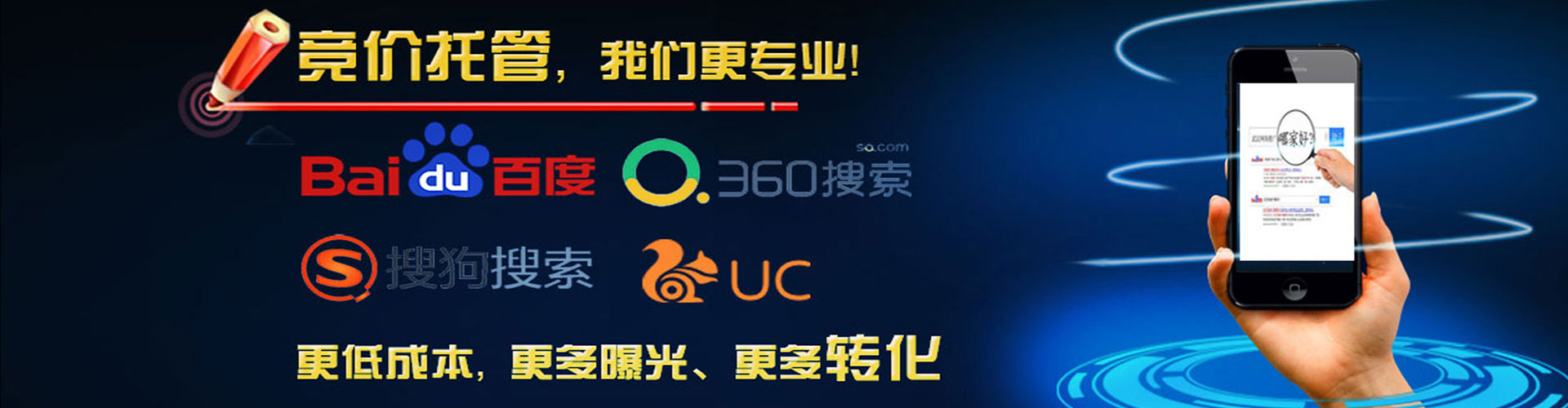 清河百度竞价